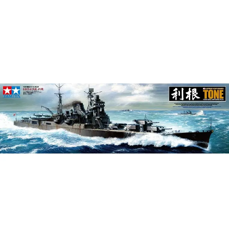 Tamiya Japanese Heavy Cruiser Tone 1:350 - 78024 1