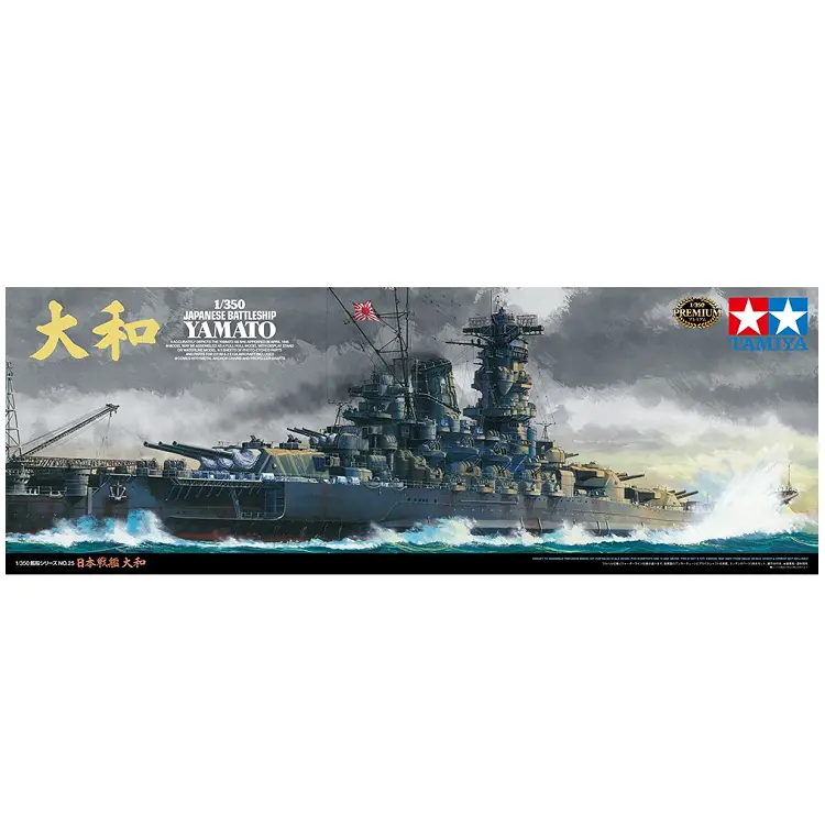 Tamiya Japanese Battleship Yamato New Tooling 1:350 - 78025 1