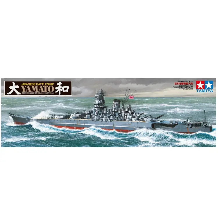 Tamiya Japanese Battleship Yamato 1:350 - 78030 1